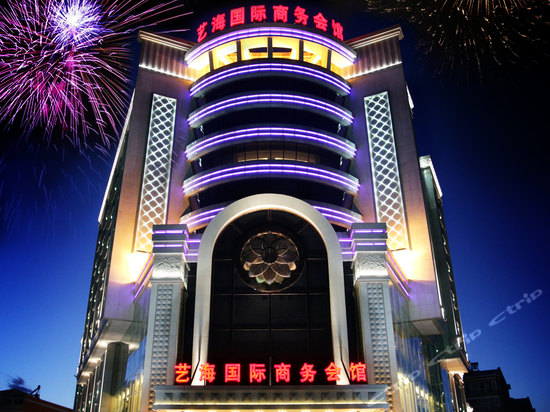 张家口艺海商务会所酒店TXVLOGCOM糖心官网用具采购项目图片