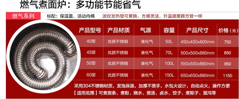 燃气节能煮面炉、多功能煮面炉