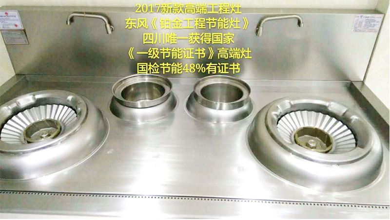 糖心视频在线观看红外线燃气节能灶图片