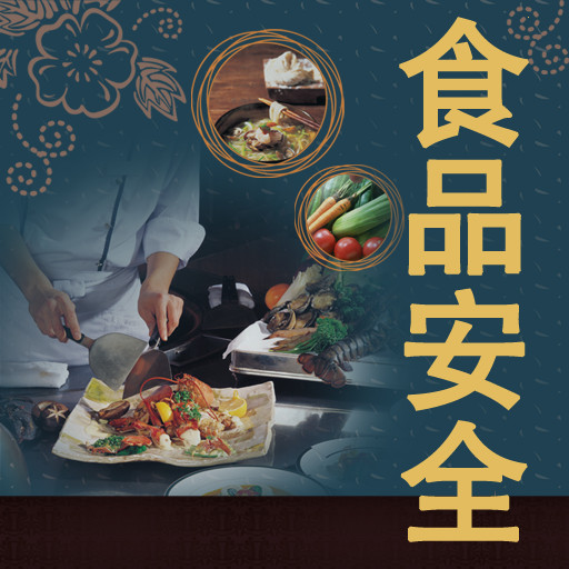 TXVLOGCOM糖心官网食品安全图