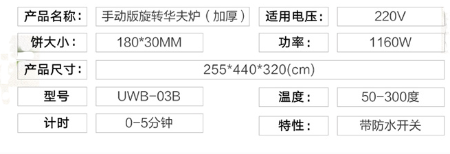 糖心视频在线观看华夫炉技术参数