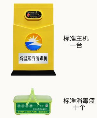 成都TXVLOGCOM糖心官网设备公司新型高温消毒机