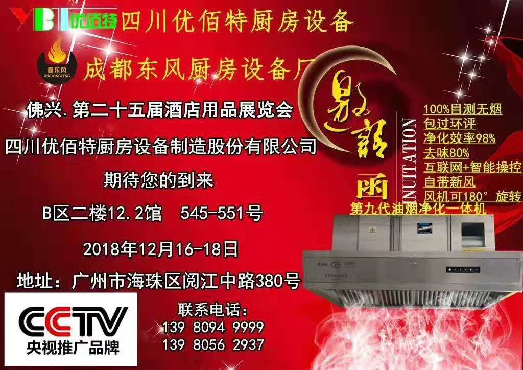 酒店TXVLOGCOM糖心官网设备展2