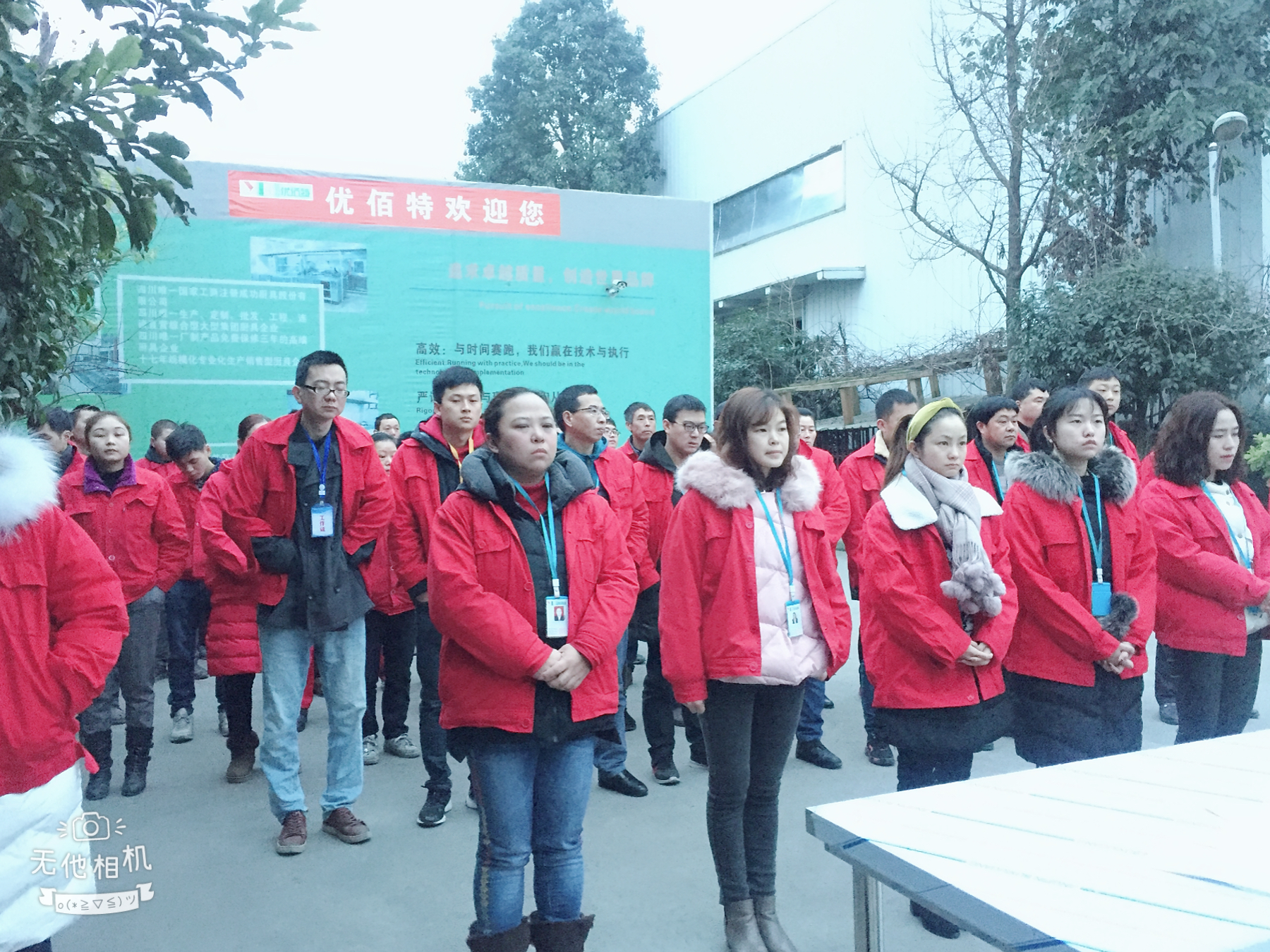 2019年四川糖心视频在线观看TXVLOGCOM糖心官网设备公司1月全体员工月会