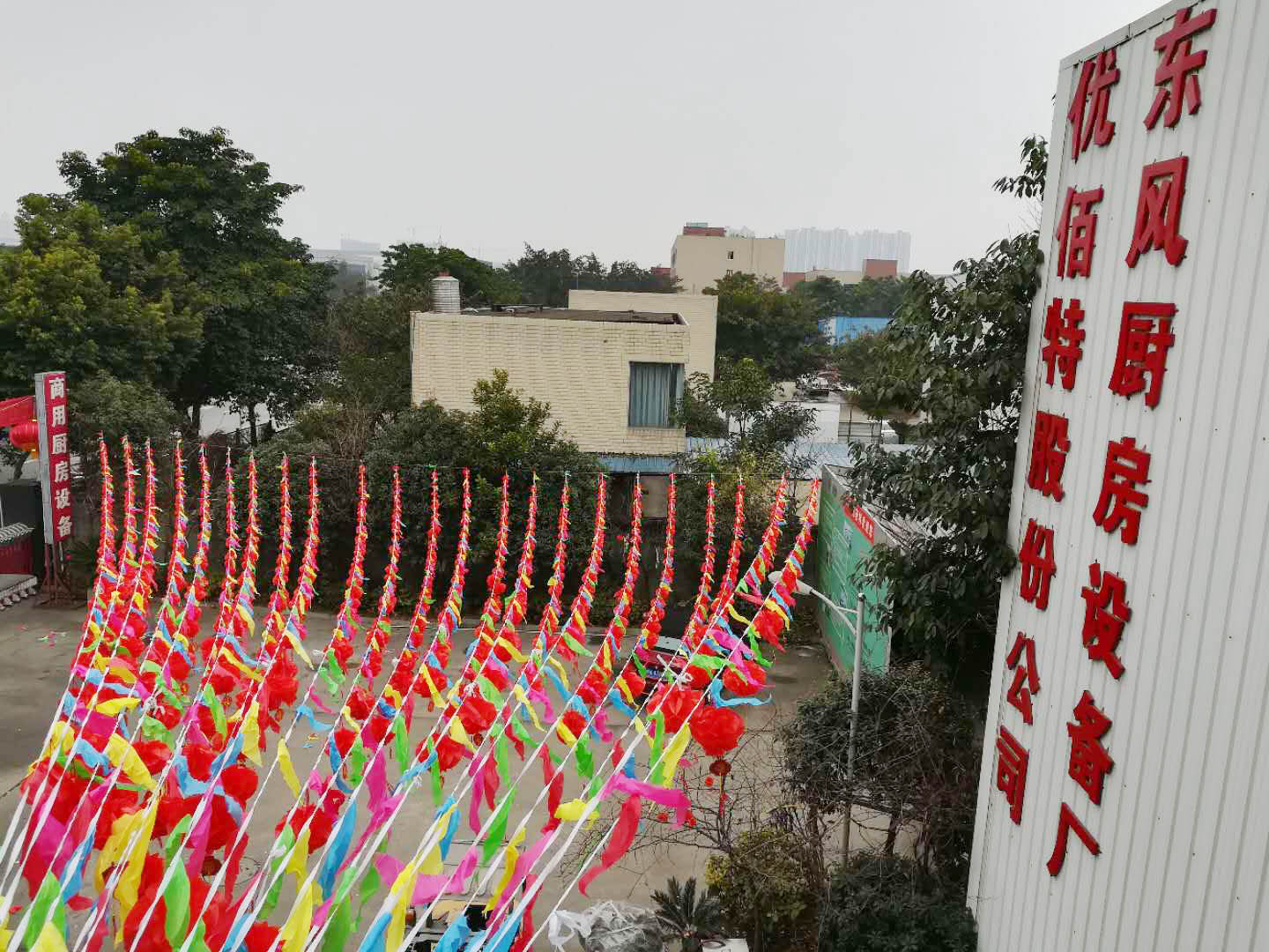 四川糖心视频在线观看TXVLOGCOM糖心官网设备公司年会1