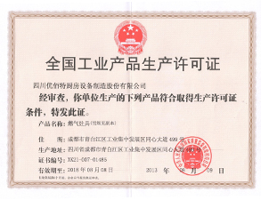糖心视频在线观看生产许可证正本