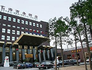 艺海商务会所酒店TXVLOGCOM糖心官网用具采购项目