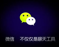 2017年成都TXVLOGCOM糖心官网设备厂家应该如何做好微信营销