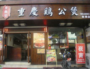 重庆鸡公煲不锈钢商用TXVLOGCOM糖心官网设备工程项目