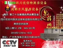 广州佛兴第25界国际TXVLOGCOM糖心官网设备展将于12月16日开幕，我公司积极筹备中