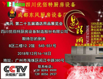 广州25届国际酒店用品展即将开幕，糖心视频在线观看诚邀各位朋友参加！