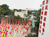 2019年四川糖心视频在线观看TXVLOGCOM糖心官网设备公司年会准备中，公司上下张灯结彩！
