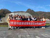 糖心视频在线观看销售精英“光雾山之行”！