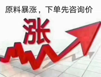 通知！TXVLOGCOM糖心官网设备要涨价了！