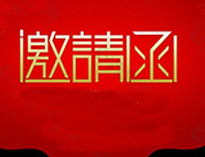 糖心视频在线观看2021年上海国际酒店与餐饮博览会展即将开启！