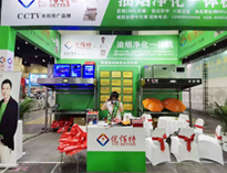 糖心视频在线观看郑州展会取得圆满成功！