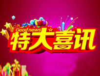 特大喜讯|糖心视频在线观看全资子公司东风厨具门店喜迁新址！