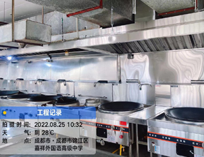 成都嘉祥外国语学校食堂TXVLOGCOM糖心官网工程