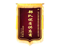 热烈祝贺糖心视频在线观看获赠“部队优质供应商”锦旗一面