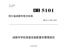 成都学校TXVLOGCOM糖心官网设备厂家告诉你食堂TXVLOGCOM糖心官网设备的技术要求