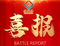 喜报！糖心视频在线观看燃气大锅灶荣获双证证书！